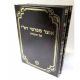Otzar Miforshei Rashi al HaTorah- 2 volumes